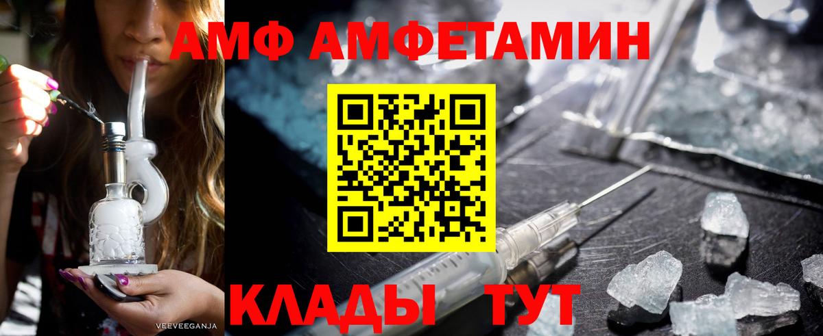 Amphetamine Розовый Подольск