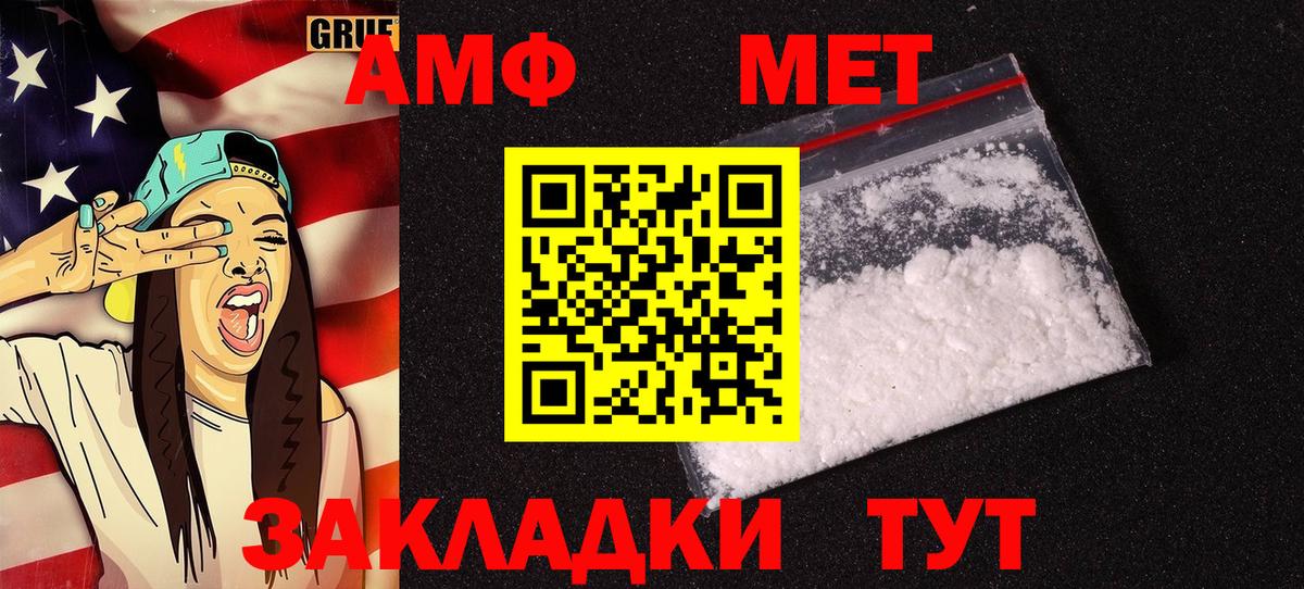 АМФ  Вход с VPN  Подольск  Амфетамин VHQ 