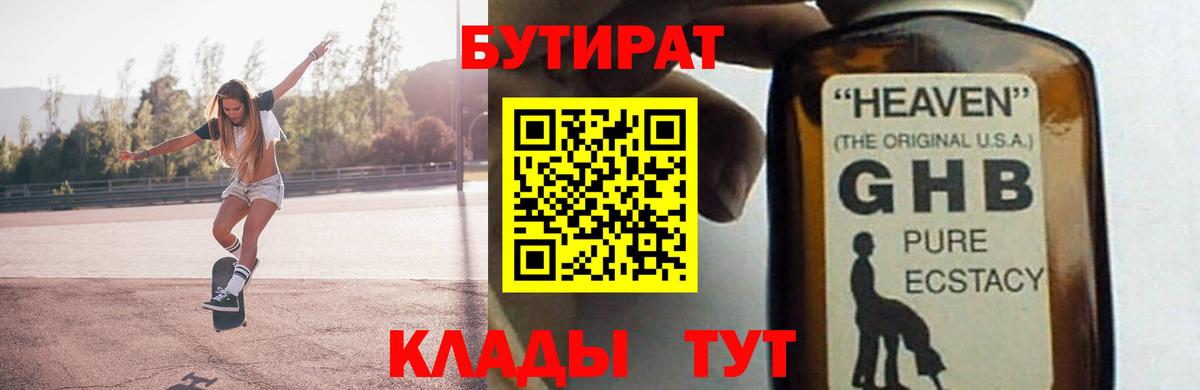 Подольск  Бутират буратино  Бутират  Вход с VPN 