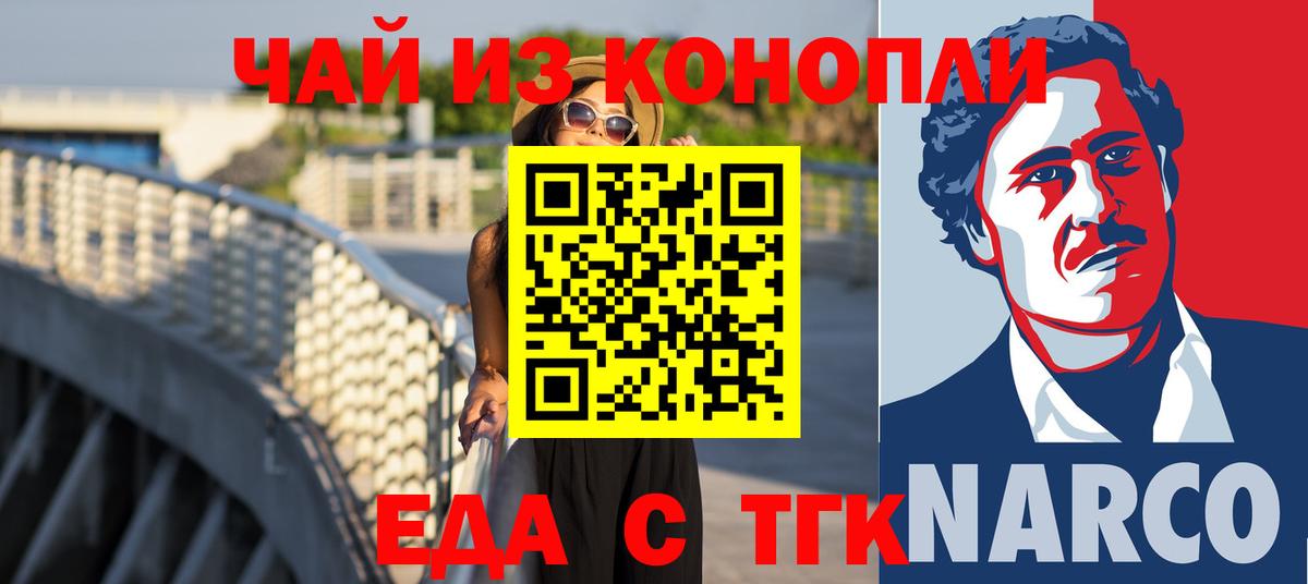 Подольск  Canna-Cookies конопля  Вход с VPN 