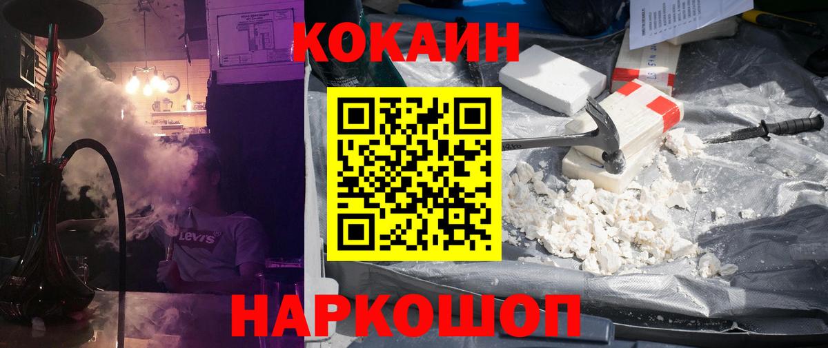 КОКАИН Колумбийский  Кокаин Columbia  Подольск  Вход с VPN 