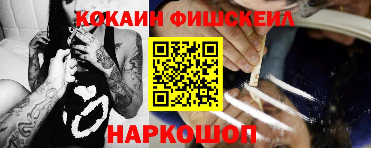 Cocaine Перу Подольск