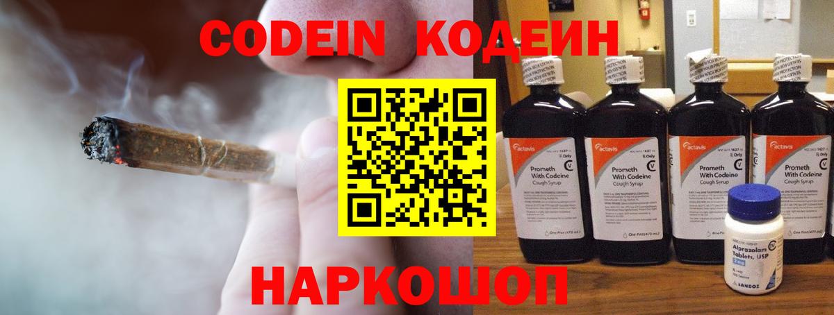 Подольск  Кодеиновый сироп Lean напиток Lean (лин)  Вход с VPN  Codein напиток Lean (лин) 