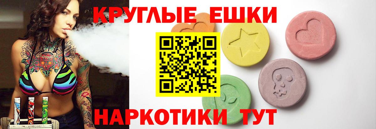 Ecstasy 300 mg  Экстази  Подольск  Вход с VPN  ЭКСТАЗИ 250 мг 