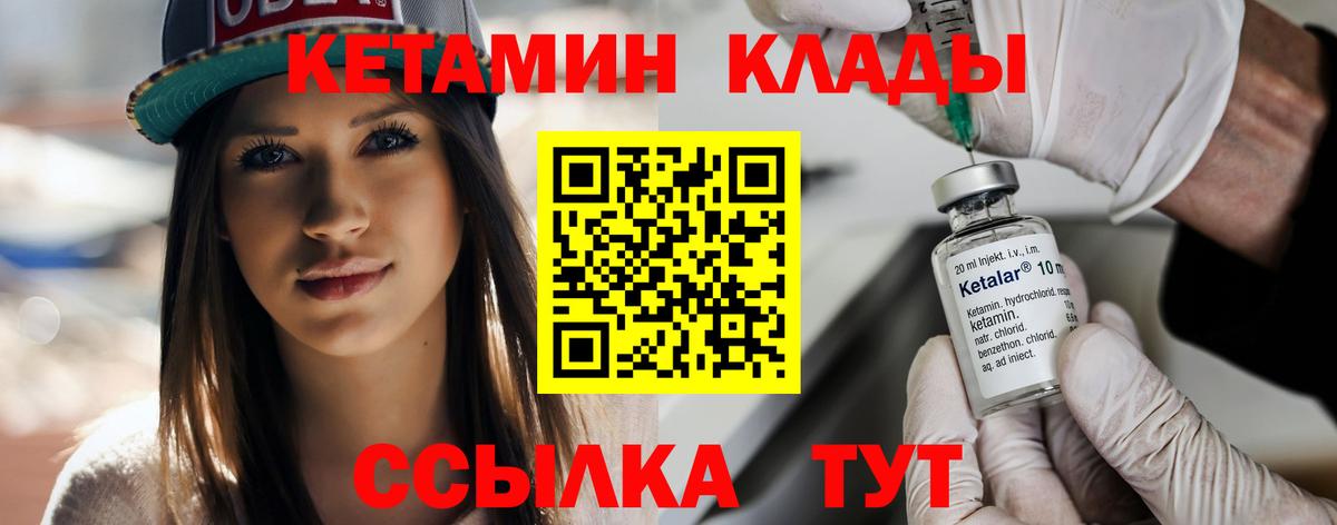 Подольск  Кетамин ketamine  Вход с VPN 