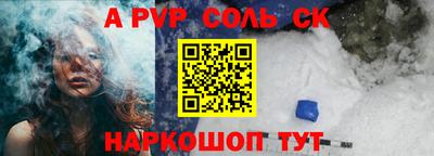 альфа пвп VHQ Обнинск