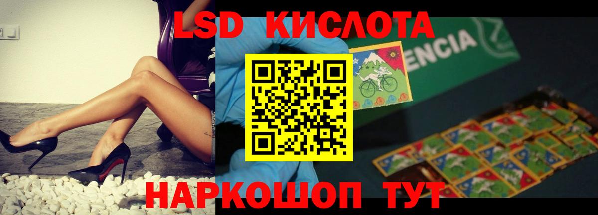 LSD-25 экстази ecstasy Подольск