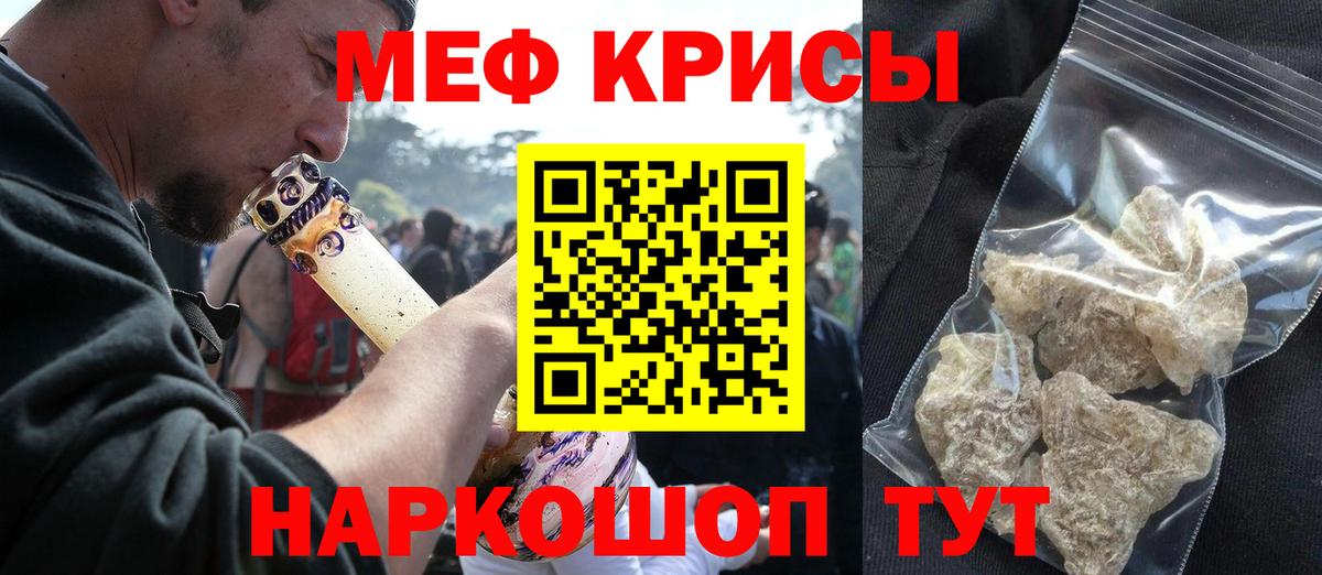 Подольск  МЯУ-МЯУ  МЯУ-МЯУ  Вход с VPN  Меф мука 