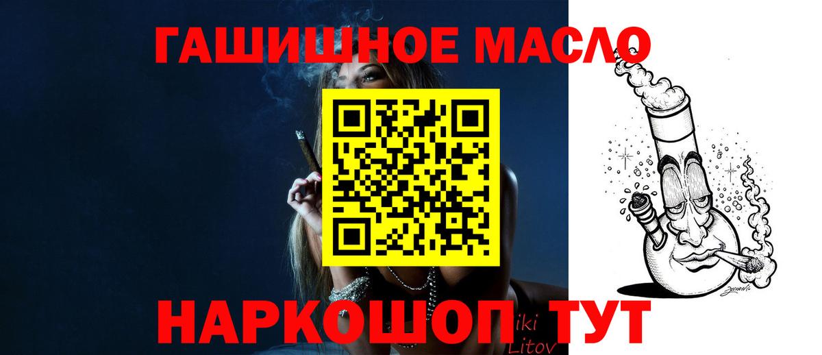 ТГК THC oil Подольск