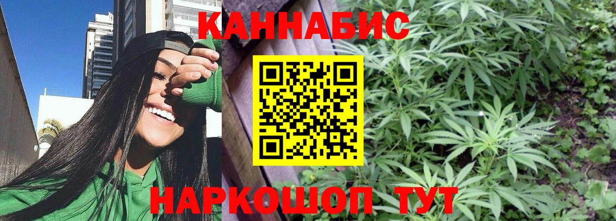 Бошки Шишки сатива  Вход с VPN  Бошки Шишки Ganja  Бошки марихуана OG Kush  Подольск 